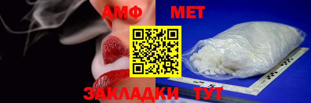 Amphetamine Premium Новотроицк
