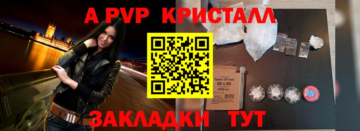 A PVP мука Новотроицк