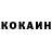 Кокаин 98% XXX. ripbaby