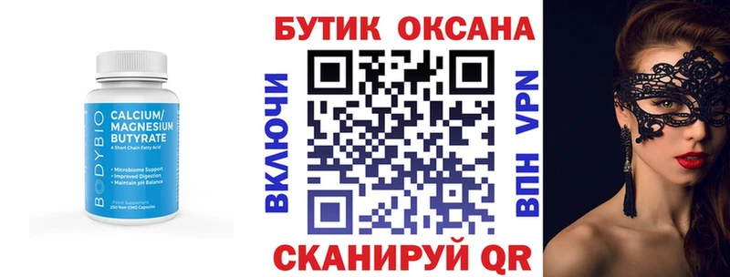 блэк спрут ссылка  Новотроицк  БУТИРАТ бутик 