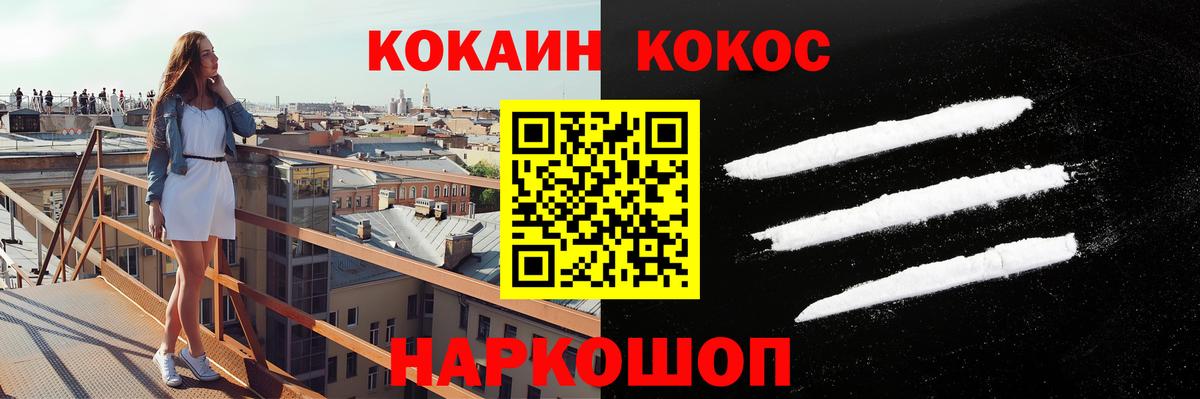 Cocaine Боливия Новотроицк