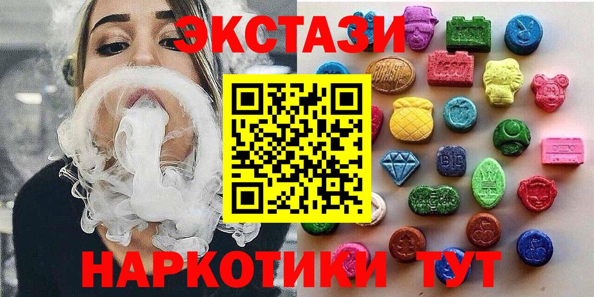 Экстази XTC Новотроицк