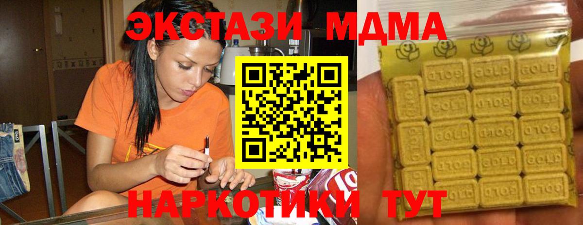 гидра маркетплейс  Экстази 300 mg  Новотроицк  ЭКСТАЗИ  Вход с VPN  Экстази XTC 