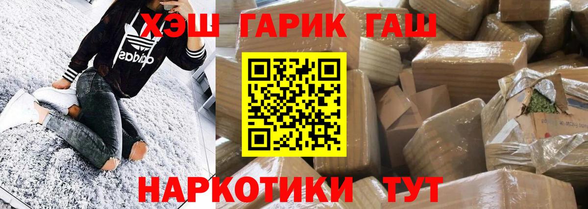 Гашиш hashish Новотроицк