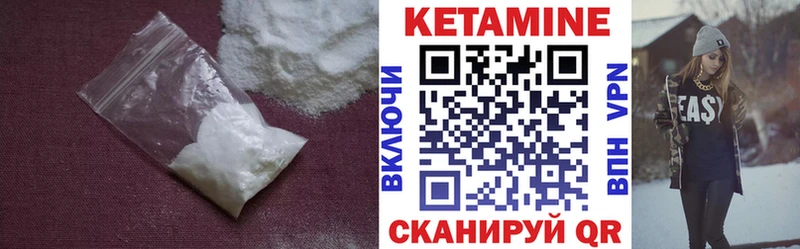 КЕТАМИН ketamine  Новотроицк 