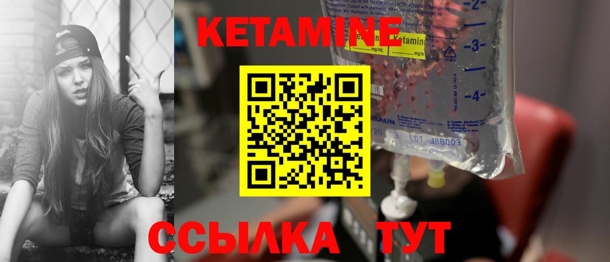 КЕТАМИН ketamine  Кетамин VHQ  Вход с VPN  Новотроицк 