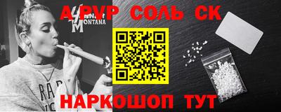 соль ск Туймазы