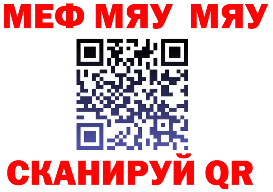 МЕФ VHQ ссылки площадка кракен Новотроицк