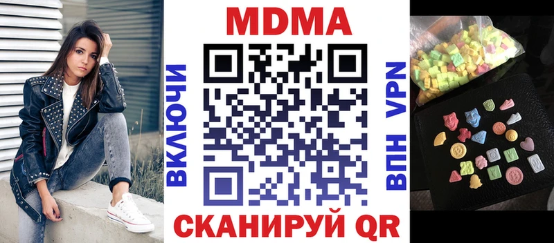 MDMA кристаллы  Новотроицк 