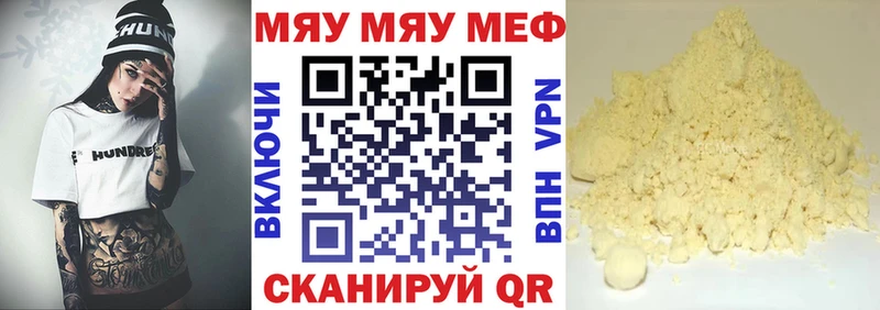 Меф 4 MMC Новотроицк