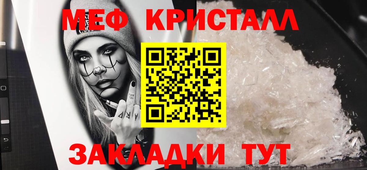 МЕФ  Меф  Вход с VPN  Новотроицк  МЯУ-МЯУ VHQ  МЕФ 4 MMC 