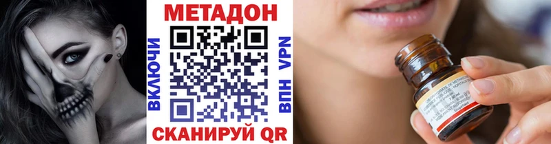 Метадон белоснежный  Новотроицк 