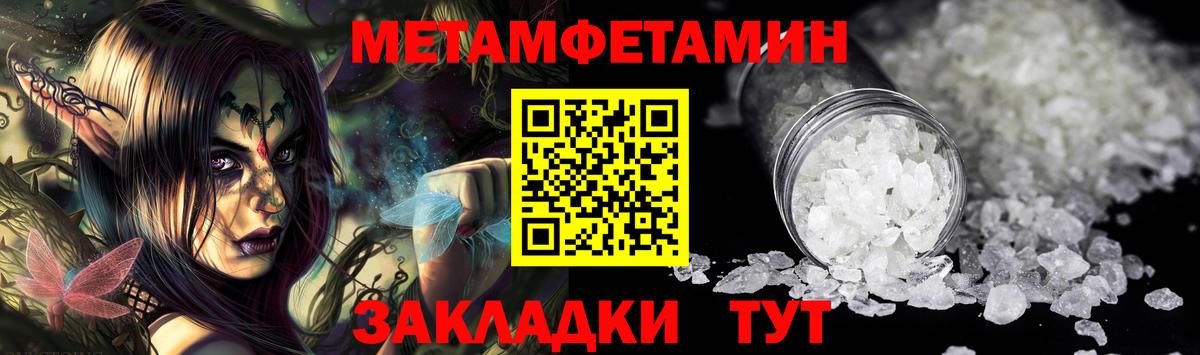 Первитин Декстрометамфетамин 99.9%  Метамфетамин  Новотроицк  Вход с VPN  Первитин Декстрометамфетамин 99.9% 