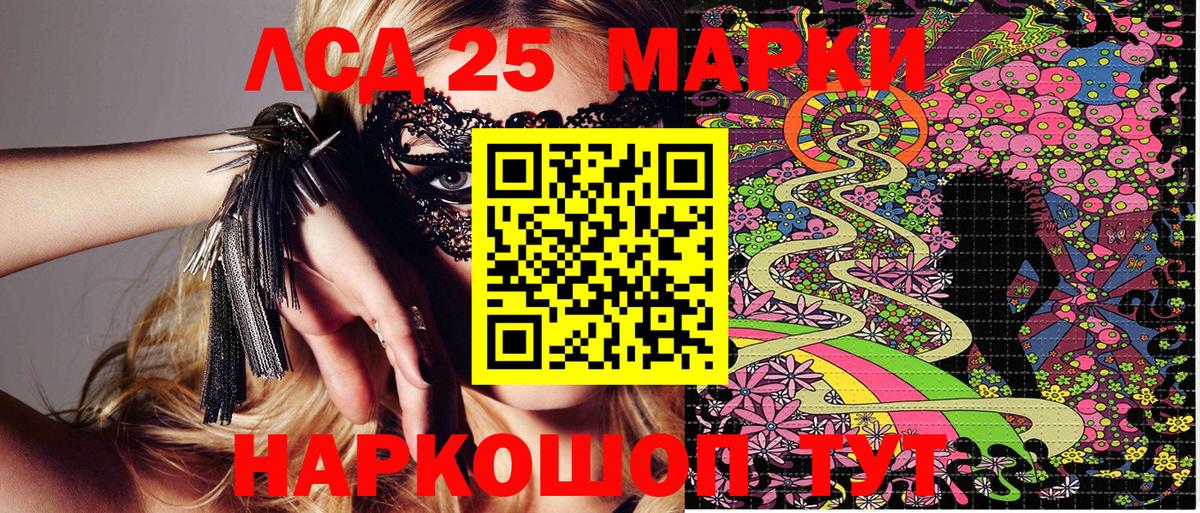 Марки 25I-NBOMe 1,5мг Новотроицк