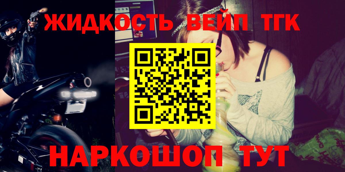 Новотроицк  Дистиллят ТГК вейп с тгк  Вход с VPN 